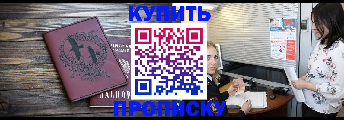 временная регистрация гарантия в Людиново