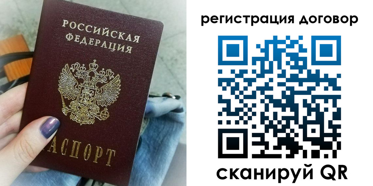 прописка для кредита в Людиново