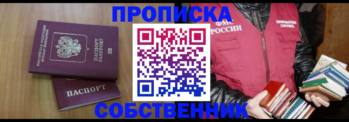 прописка 2025 в Людиново