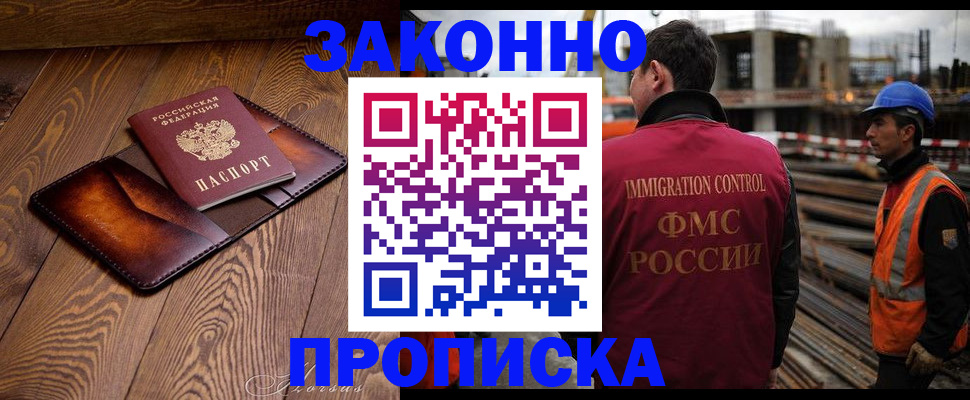 прописка для кредита в Людиново