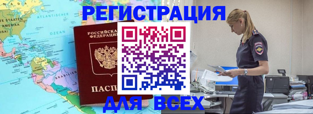 временная регистрация недорого в Людиново