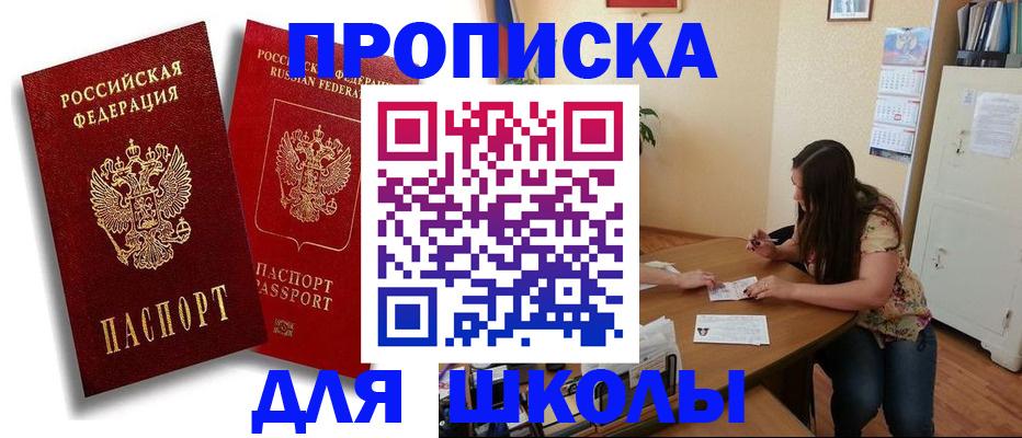 временная регистрация купить в Людиново