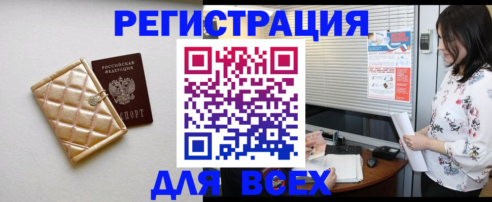 временная регистрация поиск в Людиново