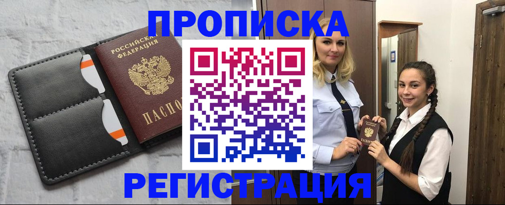 прописка в квартире в Людиново