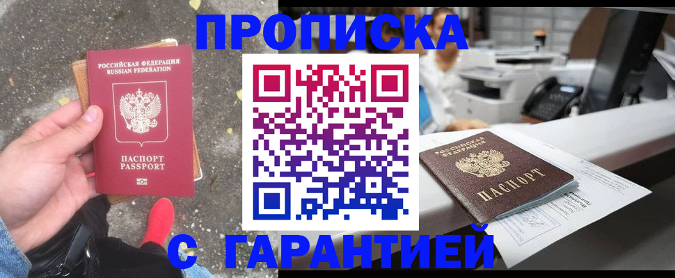 временная регистрация 2025 в Людиново