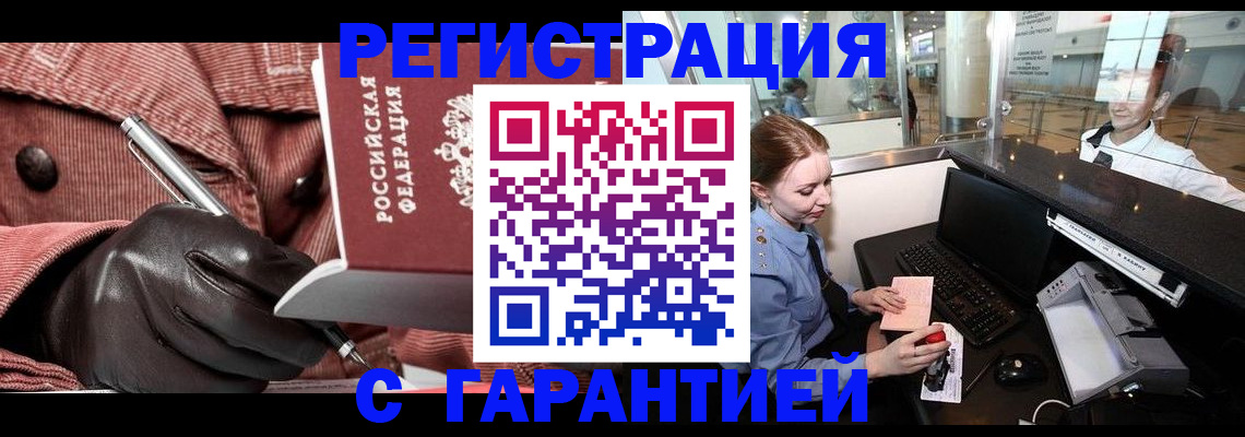 временная регистрация адрес в Людиново