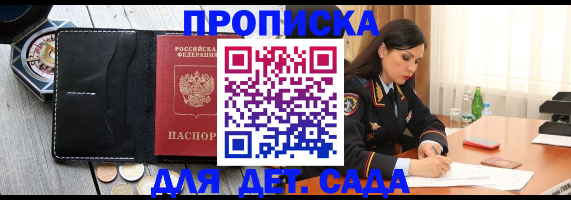 прописка штамп в Людиново